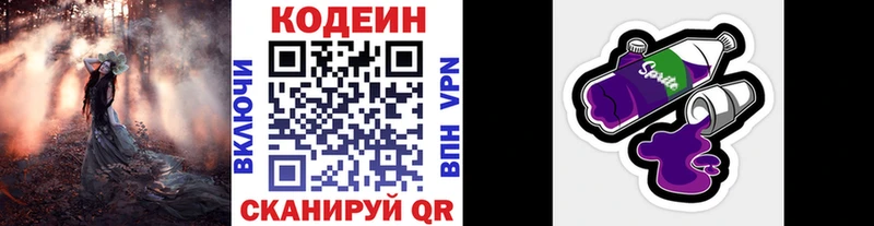 Codein напиток Lean (лин)  blacksprut   Чухлома 