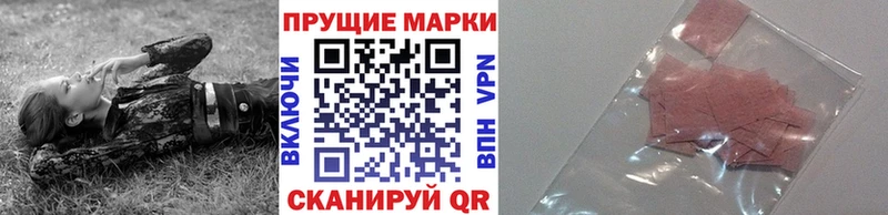 Наркотические марки 1,5мг  Чухлома 